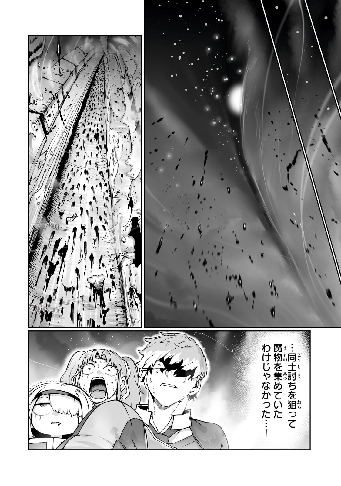 The Useless Tamer Will Turn Into the Top Unconsciously by My Previous Life Knowledge - Chapter 40 - Page 18